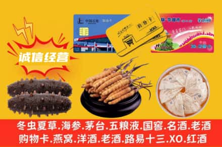 晋城回收礼品