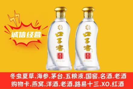 晋城回收口子窖