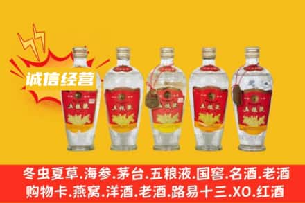 晋城回收老五粮液