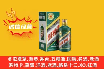 晋城回收生肖茅台酒