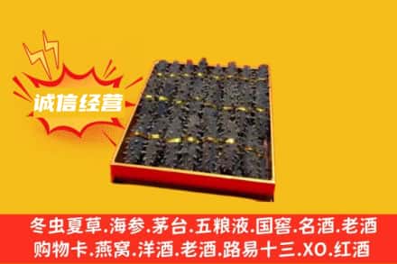晋城回收海参
